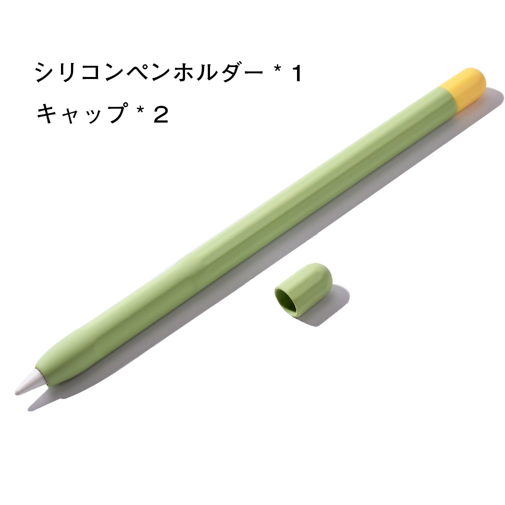 送料無料 アップルペンシル Apple Pencil 第 1 2 世代 シリコン ケース保護ケース キャップ のペンケース ワイヤレス充電対応 ペンホルダー｜coco-fit2018｜03