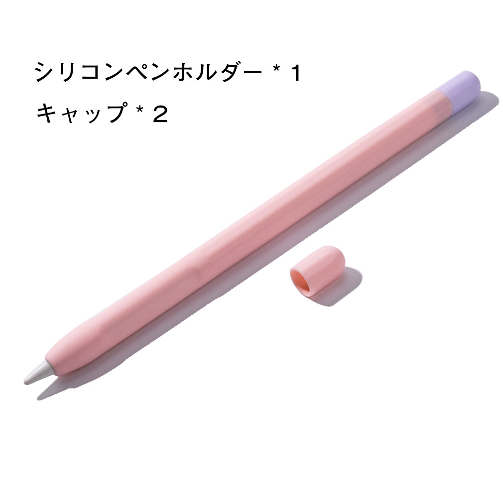 送料無料 アップルペンシル Apple Pencil 第 1 2 世代 シリコン ケース保護ケース キャップ のペンケース ワイヤレス充電対応 ペンホルダー｜coco-fit2018｜04