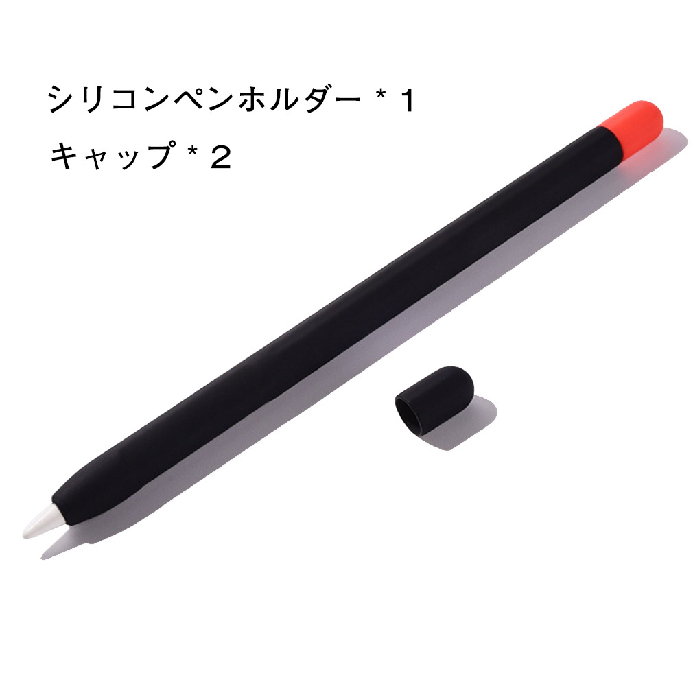 送料無料 アップルペンシル Apple Pencil 第 1 2 世代 シリコン ケース保護ケース キャップ のペンケース ワイヤレス充電対応 ペンホルダー｜coco-fit2018｜05