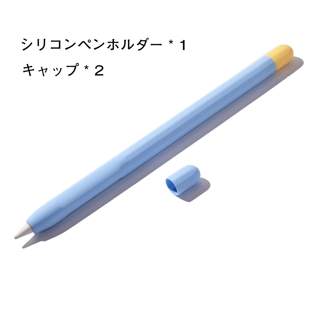 送料無料 アップルペンシル Apple Pencil 第 1 2 世代 シリコン ケース保護ケース キャップ のペンケース ワイヤレス充電対応 ペンホルダー｜coco-fit2018｜06