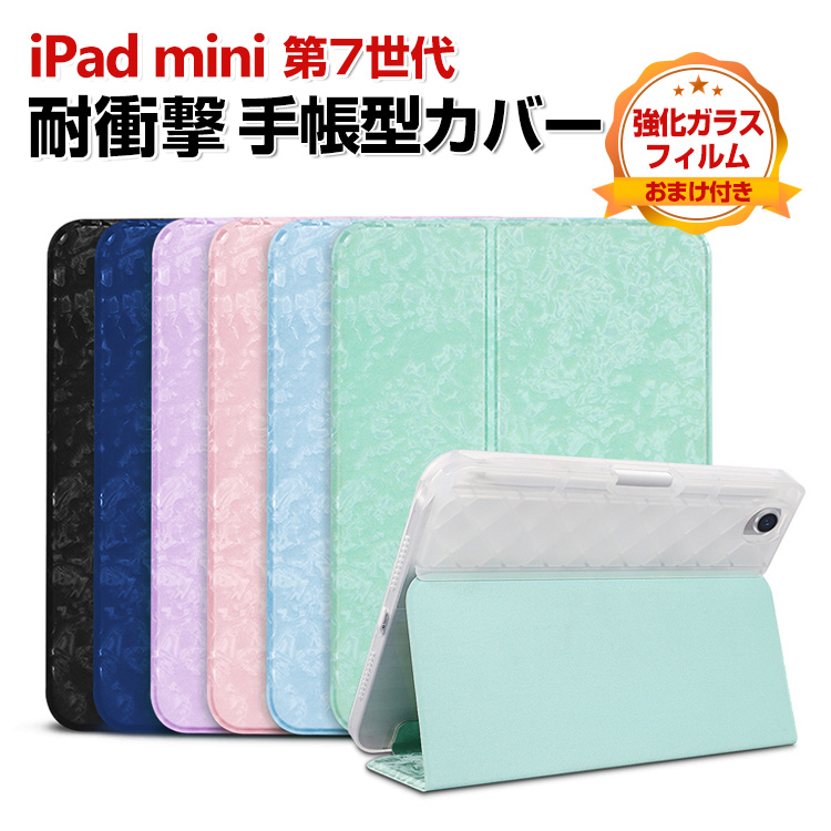 Apple iPad 本体 第7世代　手帳型ケース　アップペンシル付き iPad Apple mini 7 2024モデル ケース 手帳型 カバー TPU&PUレザー素材