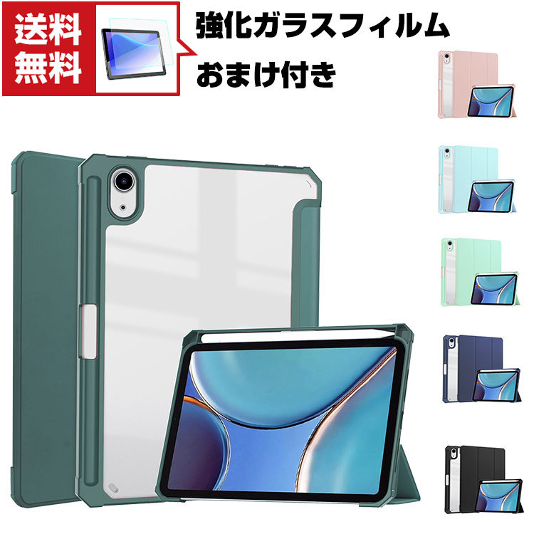 Apple iPad mini 6 2021モデル 第6世代 タブレットケース おしゃれ 