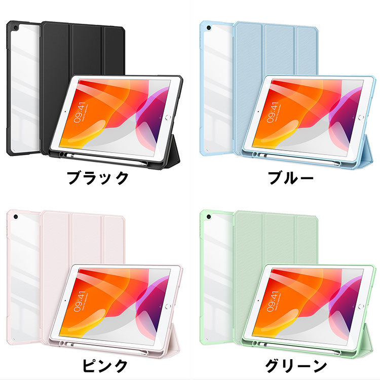 iPad 10.2インチ 第7/8/9世代 2019/2020/2021モデル 手帳型 レザー おし...