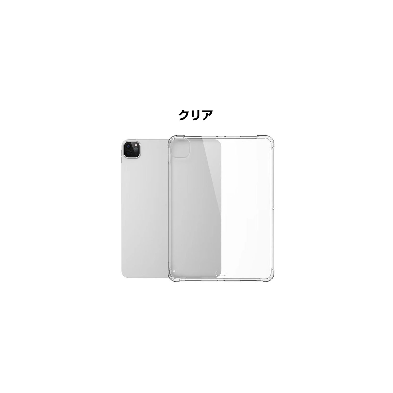アップル Apple iPad Pro 11インチ 第5世代 iPad Air 10.9インチ 第6世代 2024モデル ケース カバー 耐衝撃カバー TPU素材 透明カバー  背面カバー｜coco-fit2018｜02