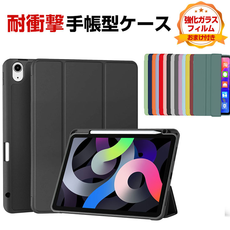 アップル Apple iPad Pro 11インチ 第5世代 2024モデル ケース カバー