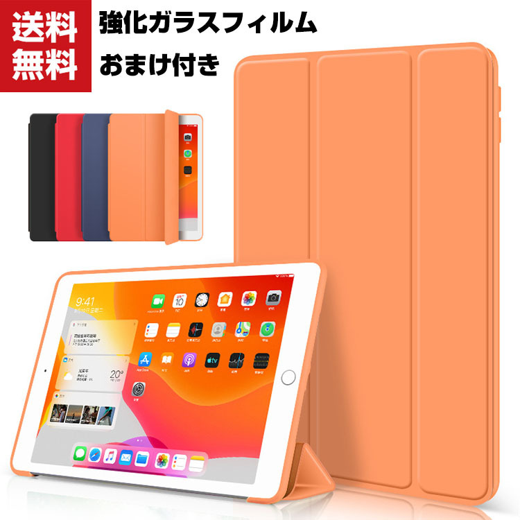 Apple iPad Air5 10.9インチ(2022モデル)iPad Air4 タブレットケース