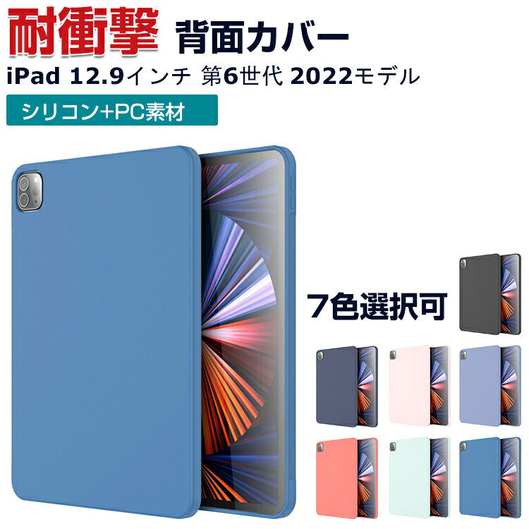 Apple iPad Pro 第6世代 12.9インチ 2022モデル (A2764/A2437