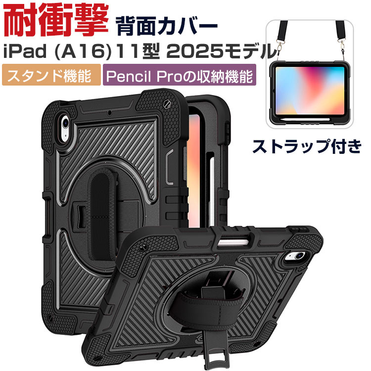 iPad 『新品』Apple(アップル)iPad 11インチ Wi-Fi 128GB 2025