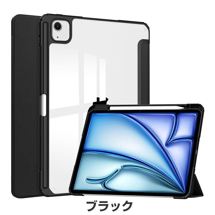 Apple Apple iPad Air 13インチ (M3チップ) ケース 耐衝撃 カバー 2025