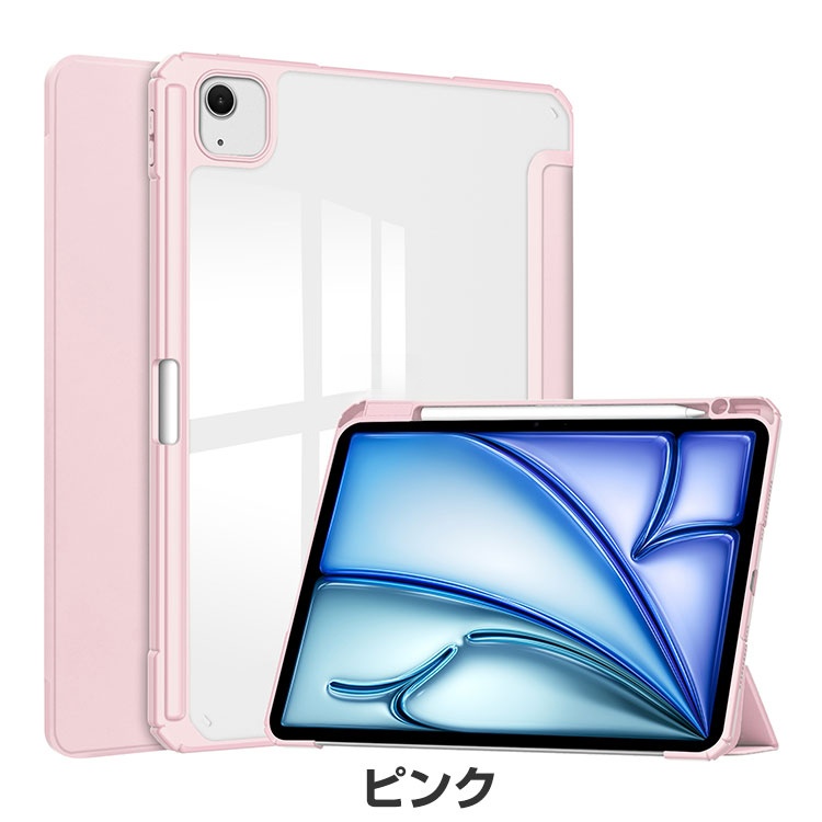 Apple Apple iPad Air 13インチ (M3チップ) ケース 耐衝撃 カバー 2025