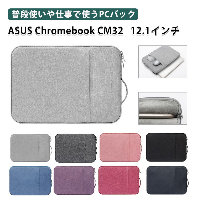 ASUS Chromebook CM32 ケース 12.1型2in1ノート用のパソコンケース