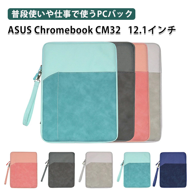 ASUS Chromebook CM32 ケース 12.1型2in1ノート 用の手触りの良い質感