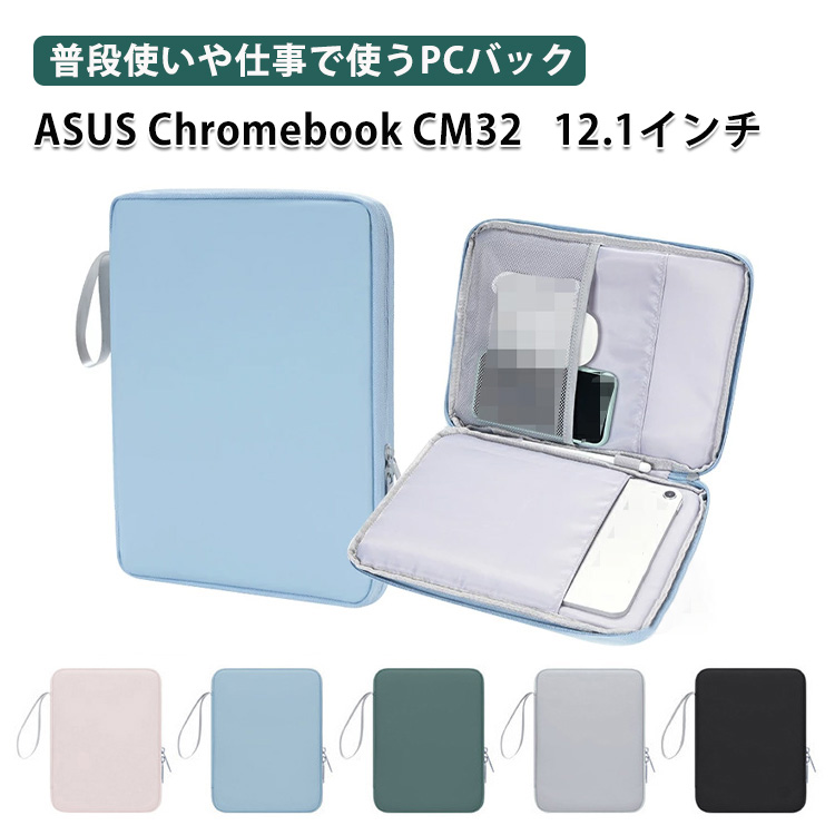 ASUS Chromebook 本体 専用カバー付き ASUS Chromebook CM32 ケース 12.1型2in1ノート 用の手触りの良い質感