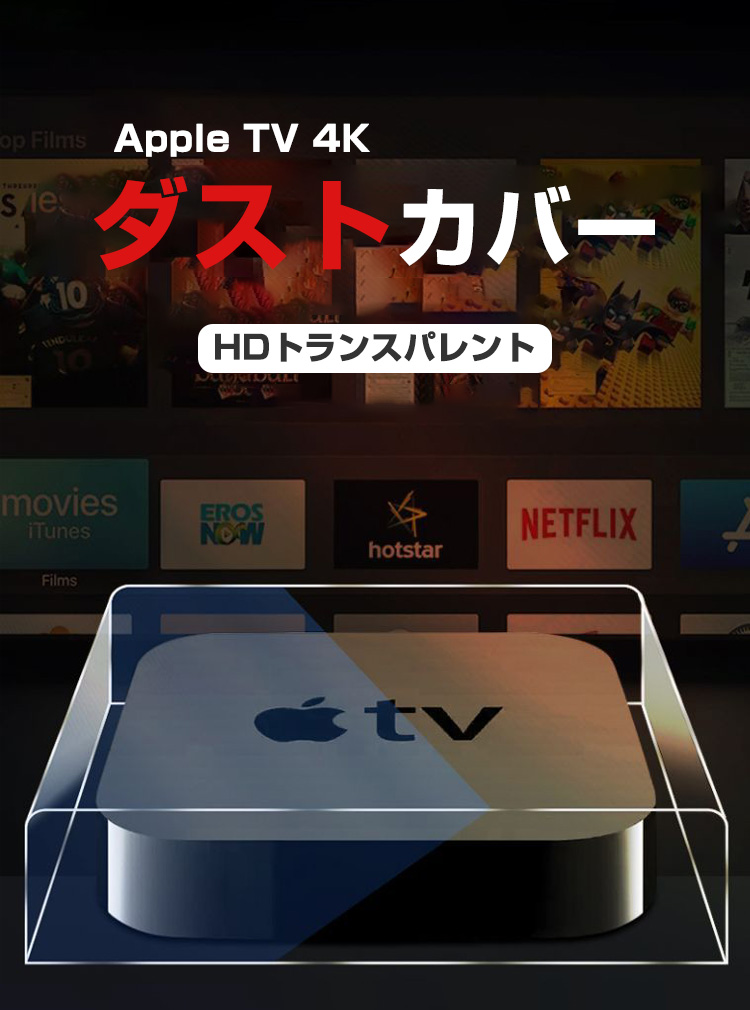 Apple TV 4K (2021モデル) (2022モデル) アップル 2021モデル / 2022