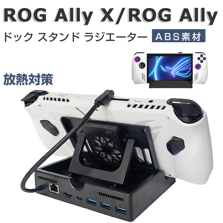 ROG Ally 上位版 ケース、ドック、microSDXC 512GB付き aus-en1833.jpg