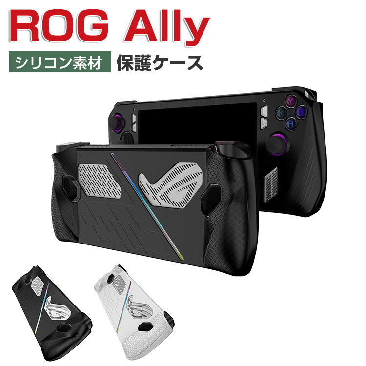 ASUS ROG Ally ケース 耐衝撃 カバー ポータブルゲーム機 専用 
