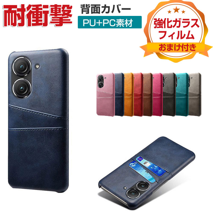 ASUS Zenfone 10 ゼンフォン10 ケース 耐衝撃 カバー プラスチック製