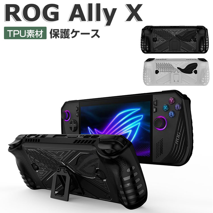 ASUS（エイスース） ASUS ROG Ally X ケース 耐衝撃 カバー ポータブル 