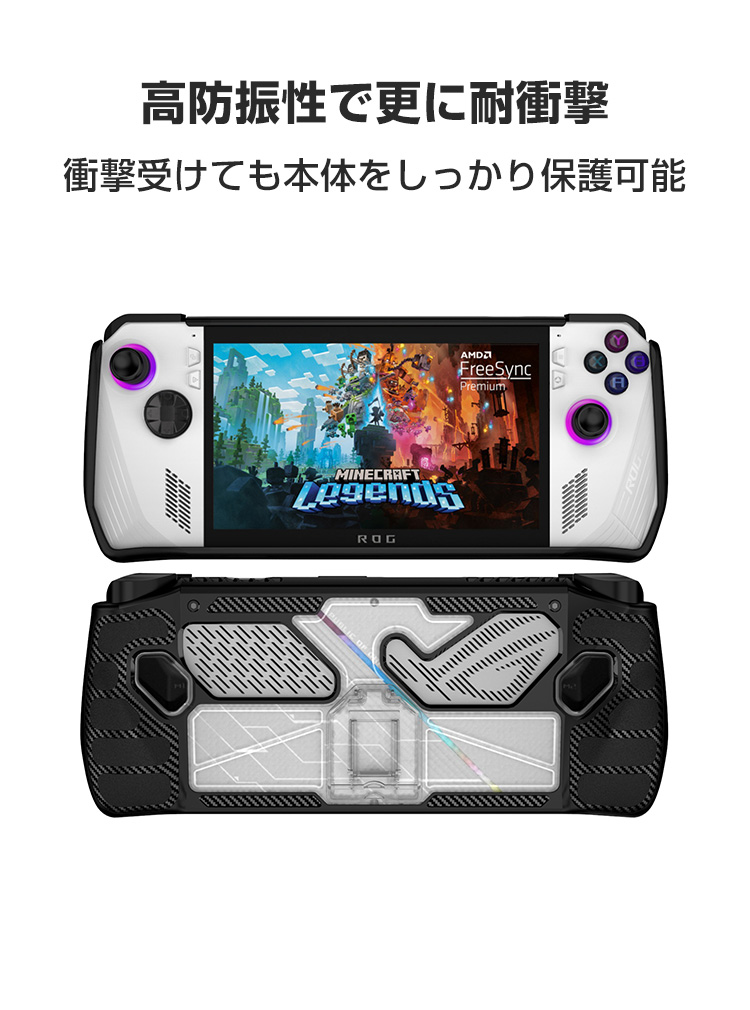 ASUS ROG Ally ケース 耐衝撃 カバー ポータブルゲーム機 専用ホスト 