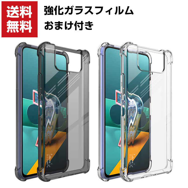 ASUS ZenFone 7 ZS670KS Pro ZS671KS クリア ケース 傷やほこりから