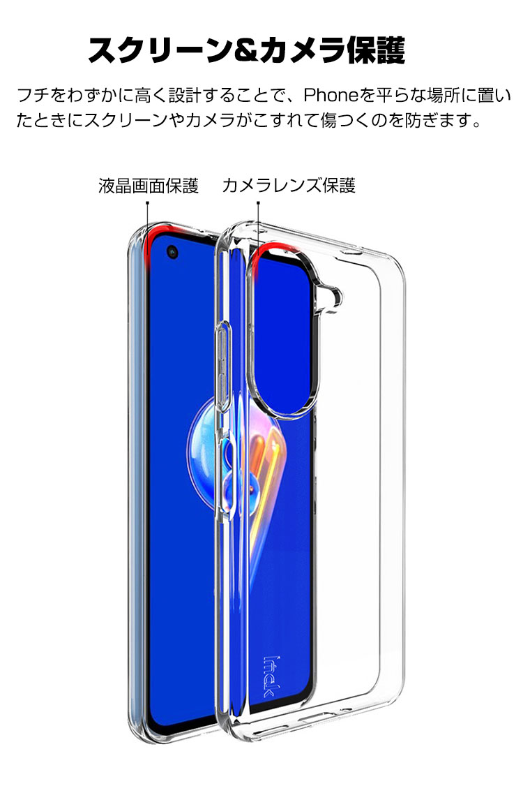 アスース ゼンフォン10 ASUS Zenfone 10 ケース カバー クリア CASE