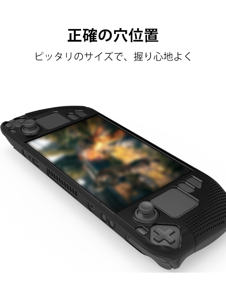 Steam Deck OLED スチームデック スチームデッキ ソフトケース 全面