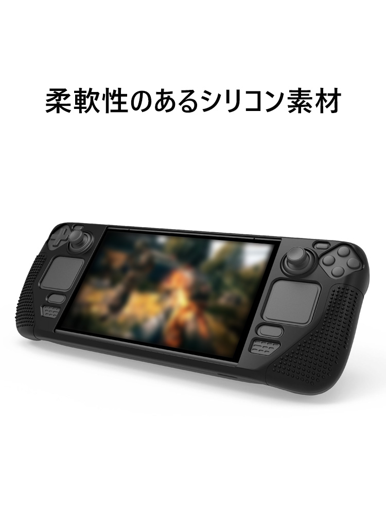 Steam Deck OLED スチームデック スチームデッキ ソフトケース 全面