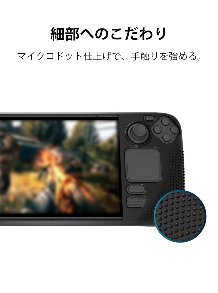 Steam Deck OLED スチームデック スチームデッキ ソフトケース 全面