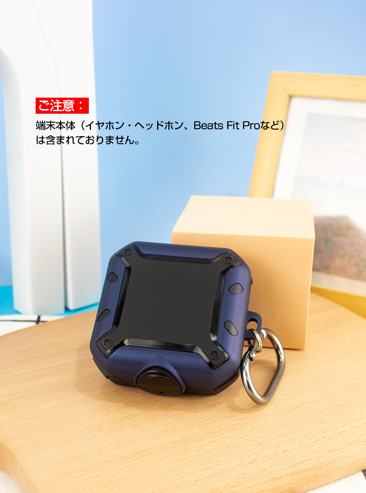 Beats Fit Pro ケース 2重構造 TPU+PC カバー CASE 耐衝撃 落下防止