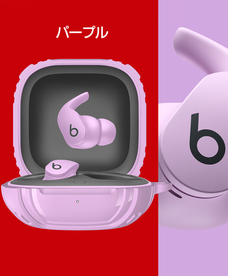 Beats Fit Pro ホワイト・CONTEME イヤホンケース 未使用品 Beats Fit Pro ケース 柔軟性のあるシリコン素材の カバー ビーツ