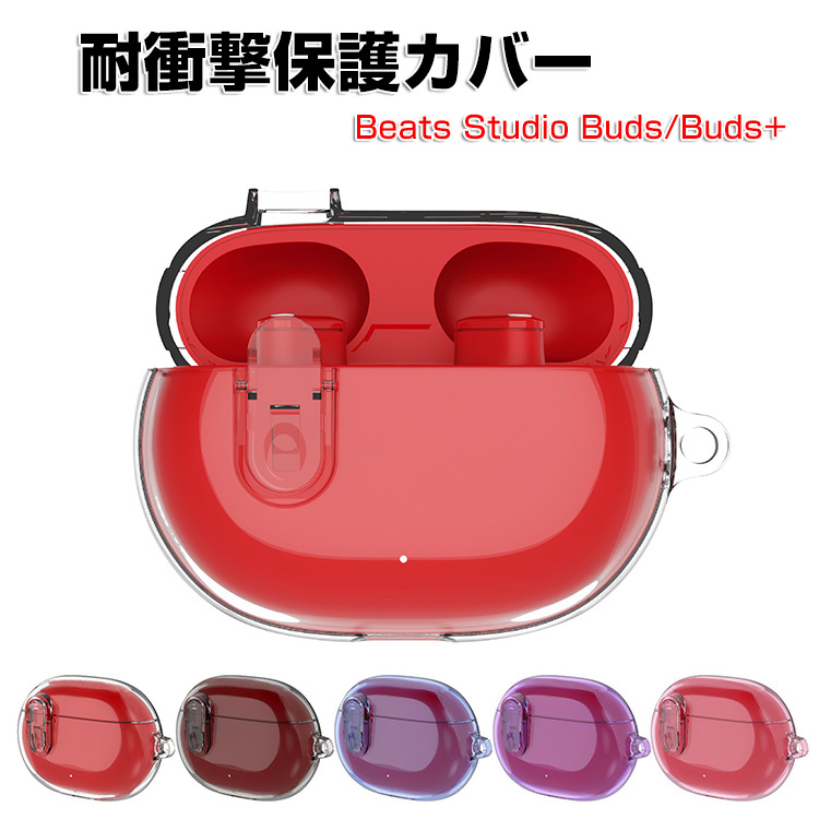 Studio（Beats by Dr. Dre） Beats Studio Buds/Buds+用のケース TPU