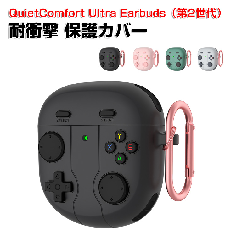 BOSE（ボーズ） Bose QuietComfort Ultra Earbuds（第2世代）用の