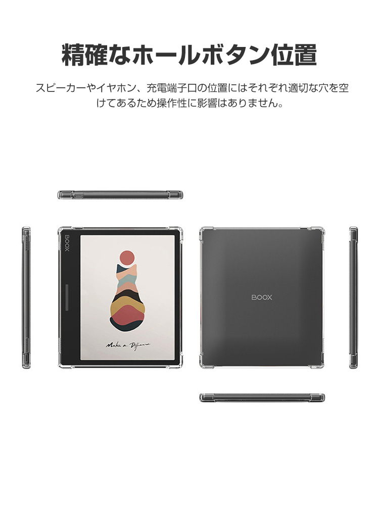BOOX Go Color 7 (Gen 2) 背面ケース カバー 7インチ 電子書籍