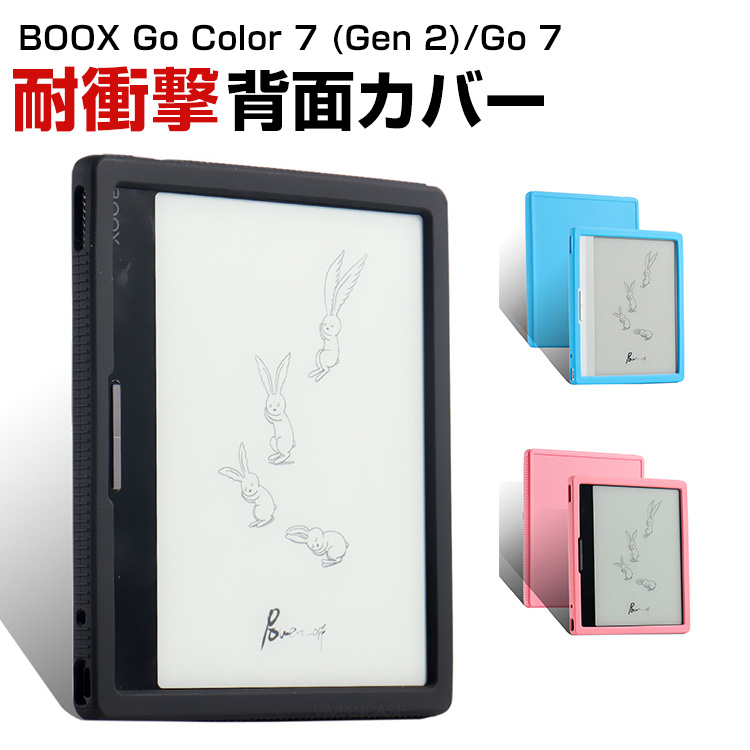BOOX GO color 7（GenⅡ）美品　純正カバー、クリアカバー付 BOOX BOOX Go Color 7 (Gen 2) BOOX Go 7 背面ケース カバー 7インチ