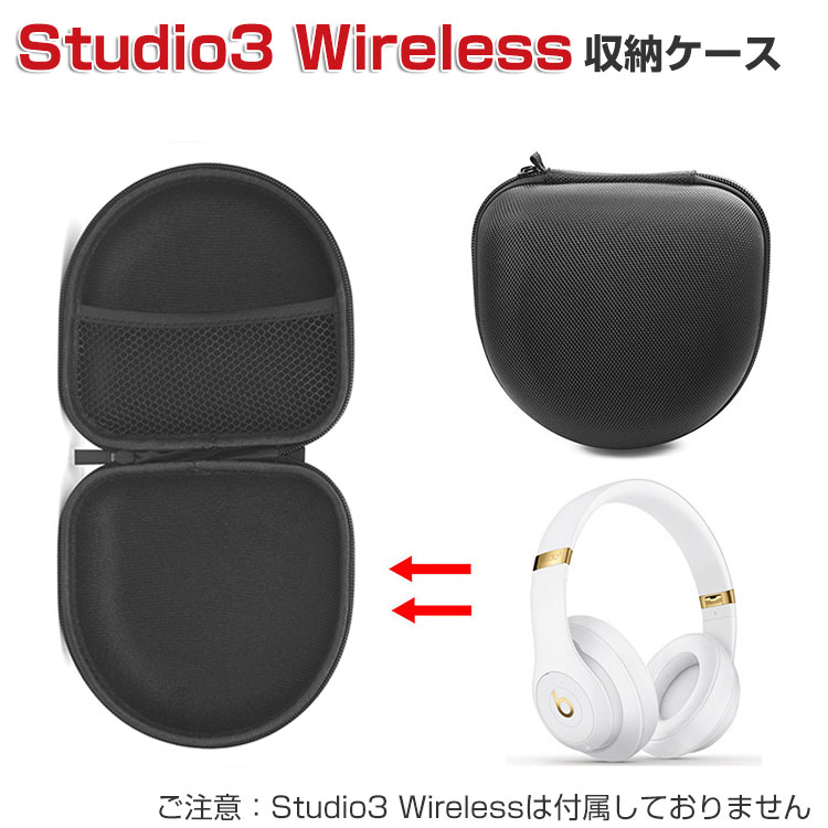 Beats Studio3 Wireless イヤホン・ヘッドホン ハードケース/カバー