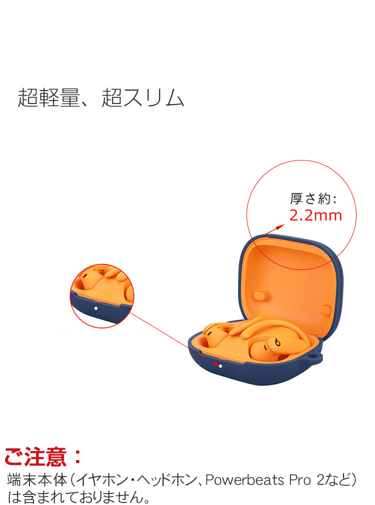 Beats Powerbeats Pro 2 ケース 耐衝撃 シリコン素材のカバー イヤホン