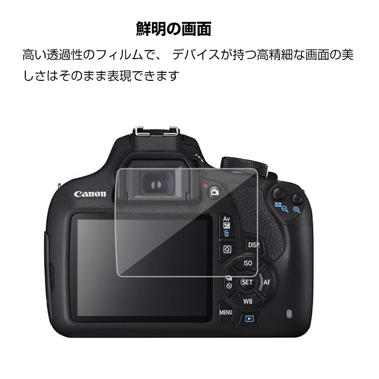 Canon(キヤノン) 1200D  1300D 1500D カメラ保護 ガラスフィルム 強化ガラスシート HD Film 傷つき防止｜coco-fit2018｜02