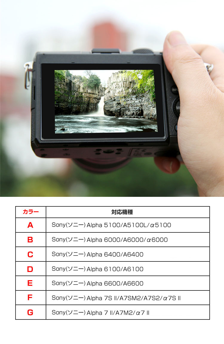 Sony(ソニー) Alpha 5100/A5100L/α5100 6000/A6000/α6000 6400/A6400