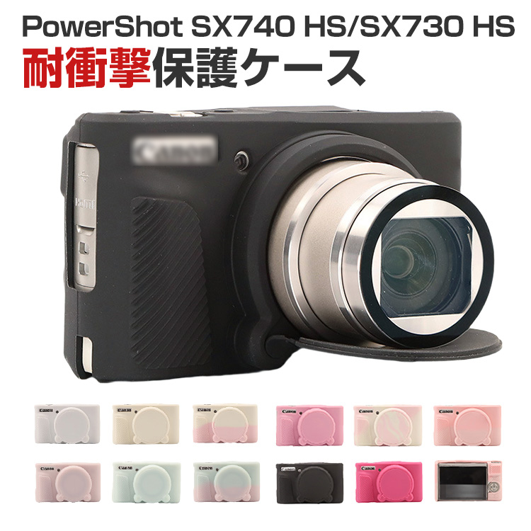 キヤノン（Canon） Canon PowerShot SX740 HS / SX730 HS シリコン