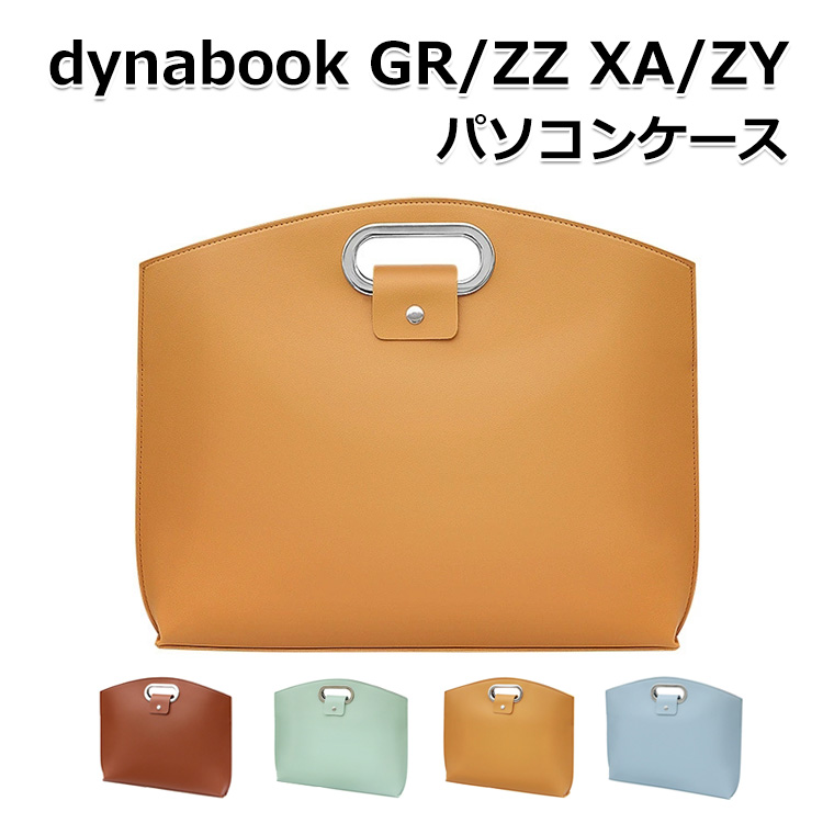 dynabook（ダイナブック） dynabook GR/ZZ 13.3インチ XA/ZY 14インチ