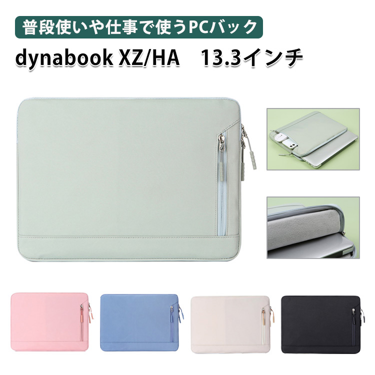 dynabook（ダイナブック） dynabook XZ/HA ケース 13.3インチ 用の