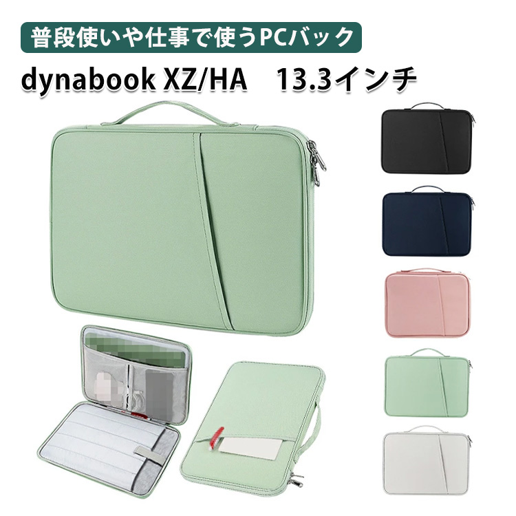 310番322番313番 A 3サイズ 3枚セット dynabook（ダイナブック） dynabook XZ/HA ケース 13.3インチ 用の