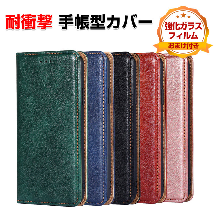 arrows We2 本体　おまけ 本革未使用の手帳型カバー予備のガラスフィルム arrows FCNT Arrows We3 / Plus用の手帳型カバー TPU+PUレザー