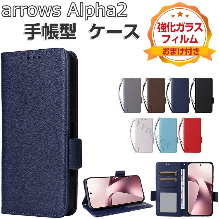 arrows FCNT Arrows Alpha2 F-51G ケース 耐衝撃 カバー 便利 スタンド