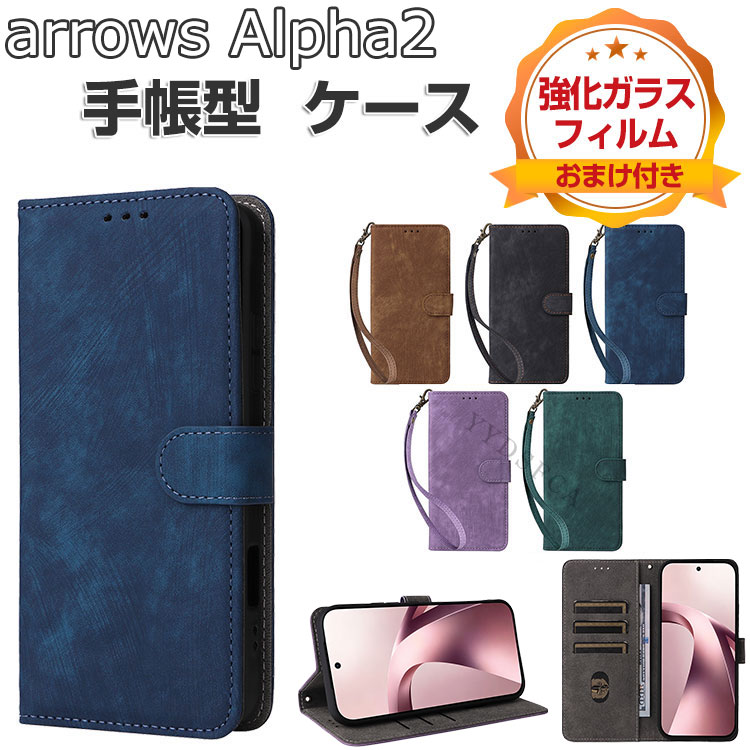 arrows FCNT Arrows Alpha2 F-51G ケース 耐衝撃 カバー 便利 スタンド