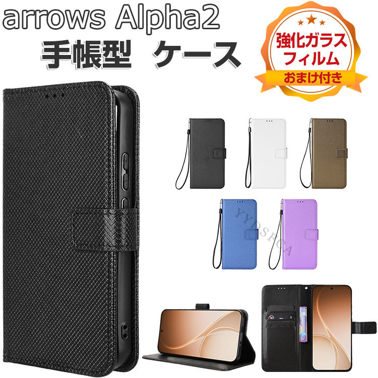arrows FCNT Arrows Alpha2 F-51G ケース 耐衝撃 カバー 便利 スタンド