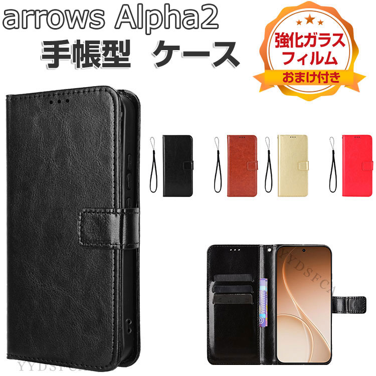 arrows FCNT Arrows Alpha2 F-51G ケース 耐衝撃 カバー 便利 スタンド