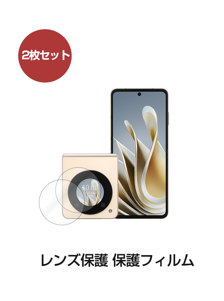 ネット動画専用ポタモニ＋保護フィルム MF-NSW05_main2.jpg