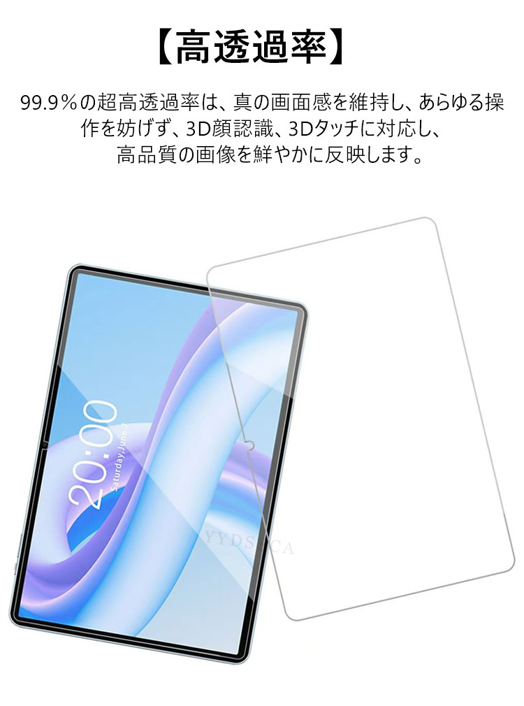 Blackview Blackview Tab 60 pro 10.1型用の画面保護 強化ガラス 硬度