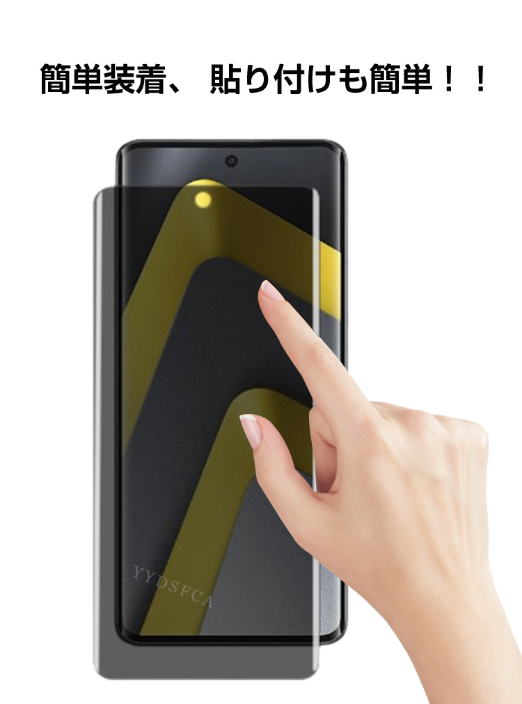 POCO 小米 シャオミ Xiaomi POCO M8 5G POCO M8 Pro 5G用の液晶保護